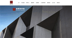 Desktop Screenshot of jinlingartmuseum.com